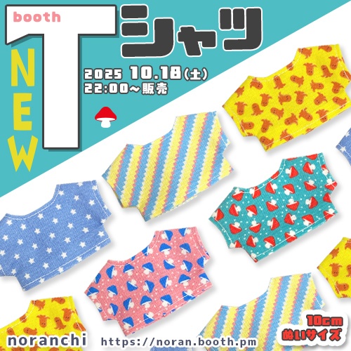[10cm用] Tシャツ