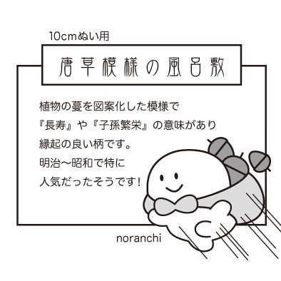 風呂敷(ふろしき)