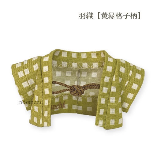 [10cm用] 羽織