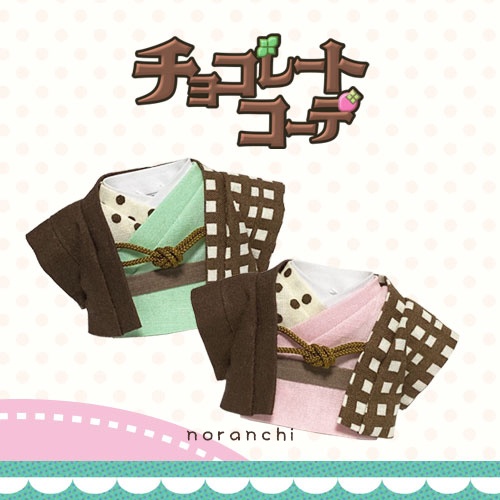 [10cm用] チョコレートコーデ