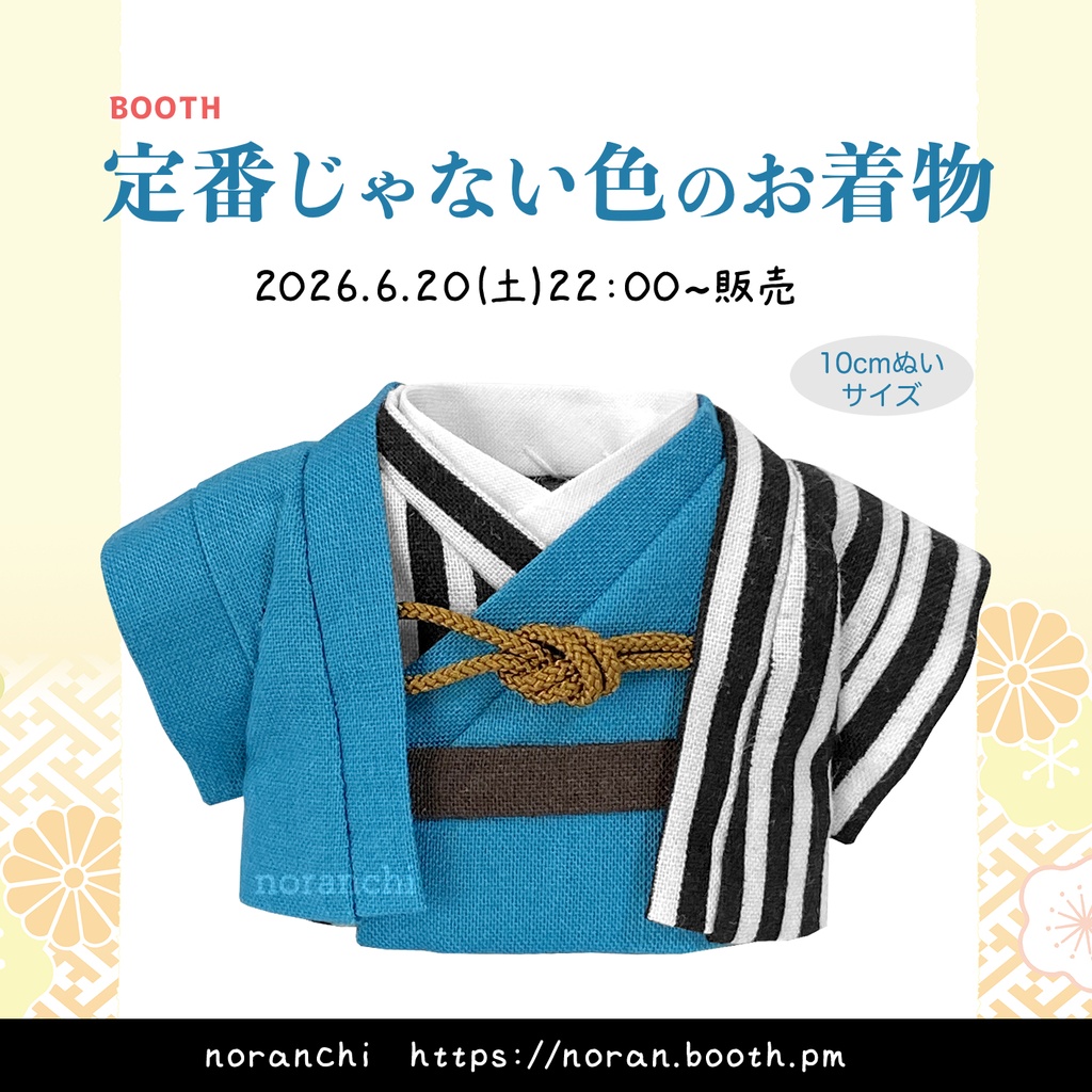 [10cm用] 定番じゃない色のお着物（青）