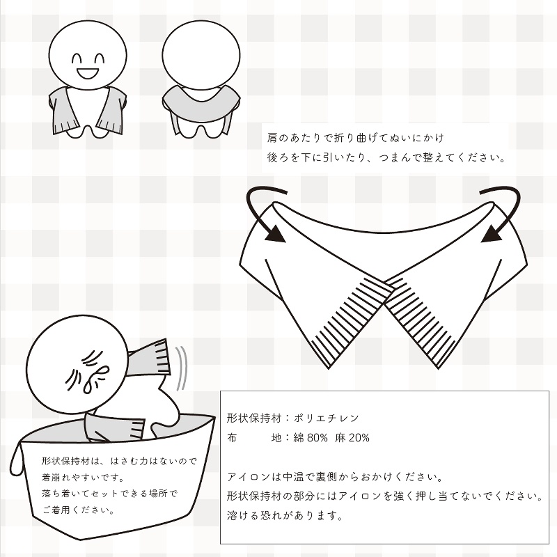 ぬい用ストール(10cm~12cm)