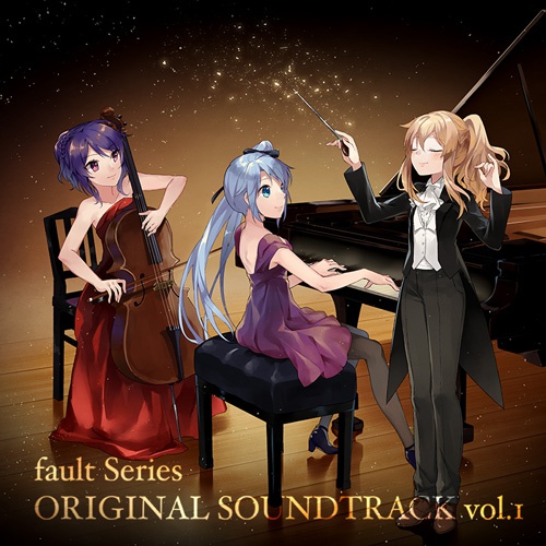 【DL版】fault series OST vol.1