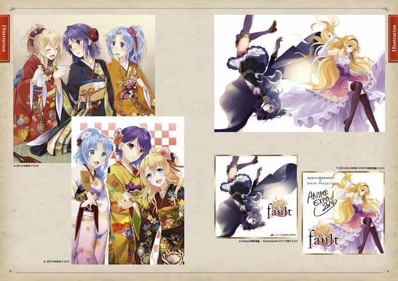 【DL版】The Art of fault milestone one - KS edition