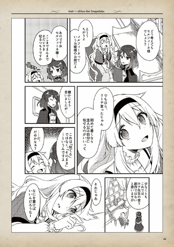 【DL版】The Art of fault milestone one - KS edition