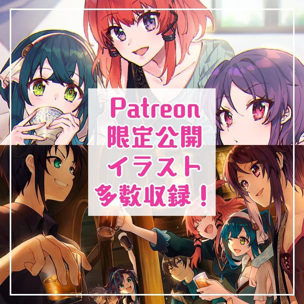 Patreon ART BOOK vol.3