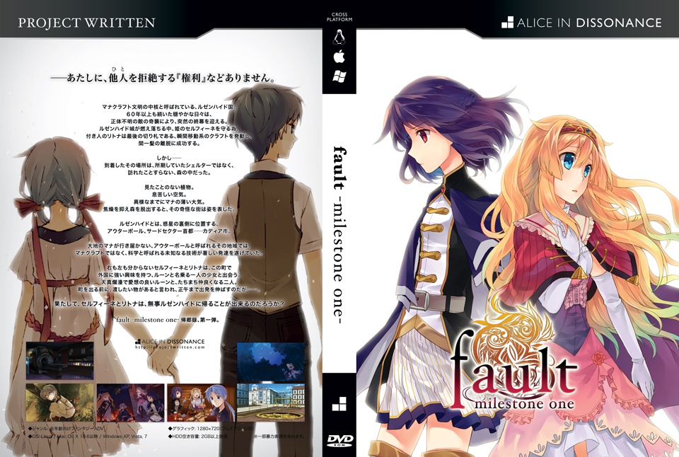 【パッケージ版】fault milestone one ディレクターズ・カット版