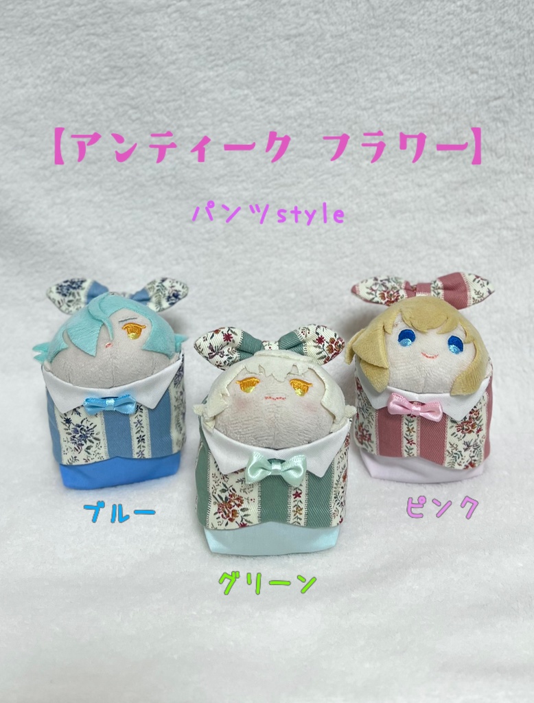 【アンティークフラワー】パンツ