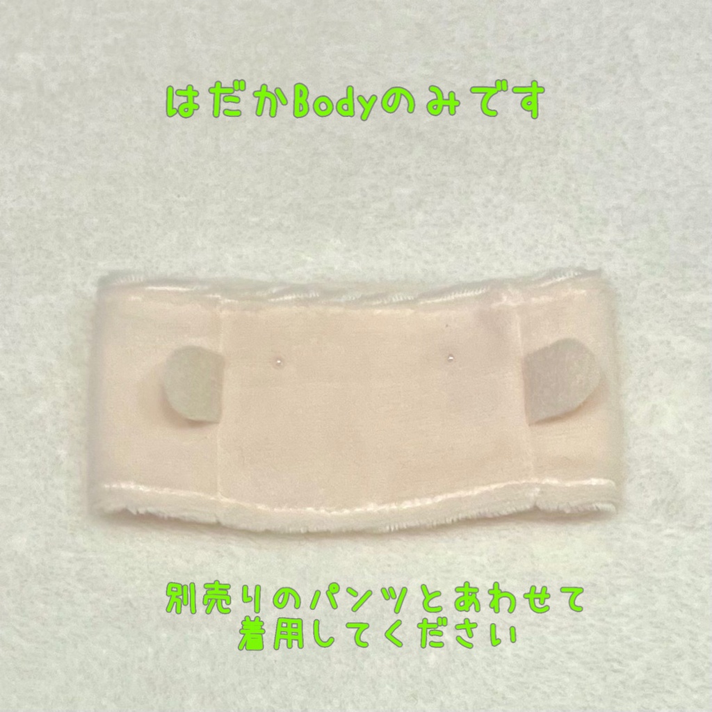 はだかBODY