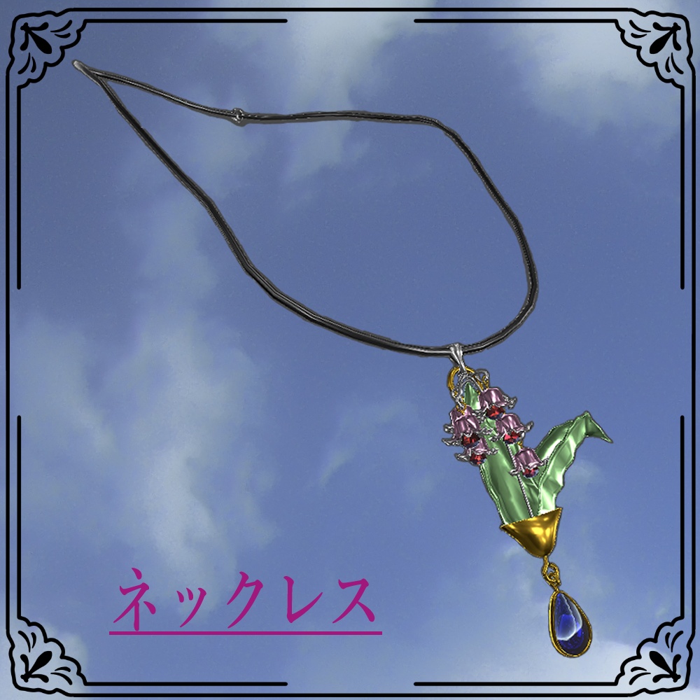 すずらん・イアリング・ネックレス