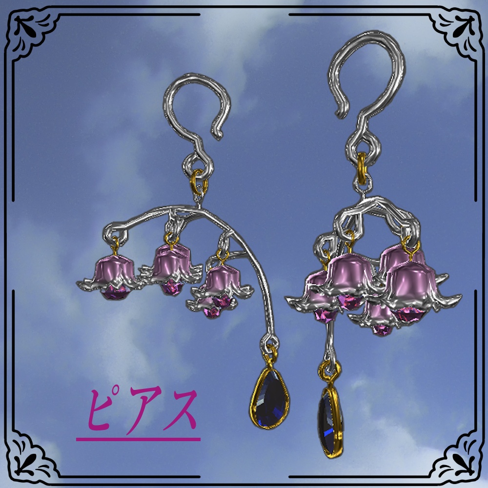 すずらん・イアリング・ネックレス