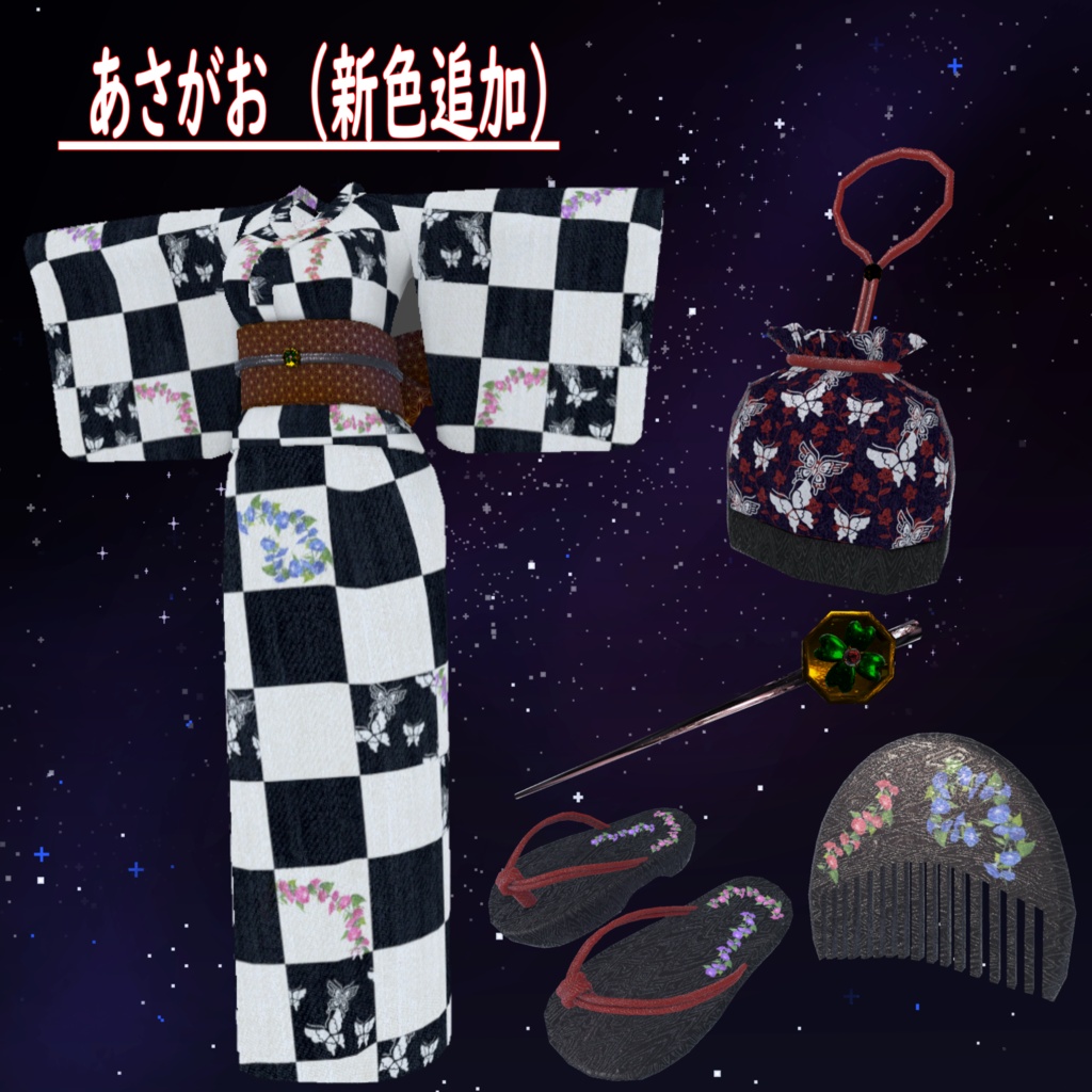 浴衣_Yukata