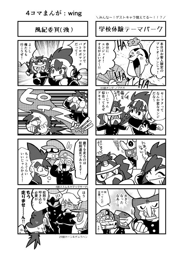 爆闘宣言ダイガンダー20周年記念アンソロジー