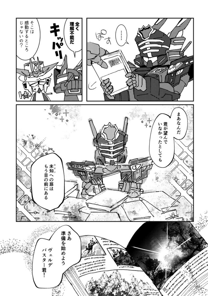 【注意をよくお読みください】週末浪漫旅行