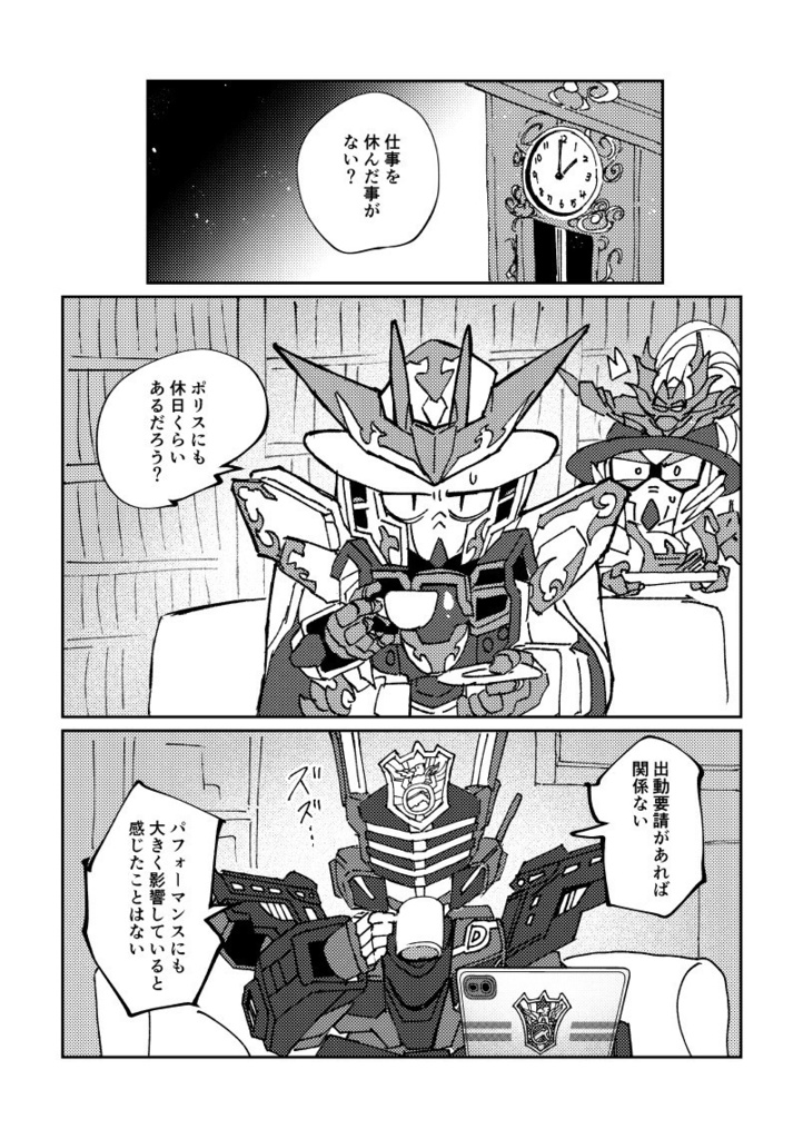 【注意をよくお読みください】週末浪漫旅行