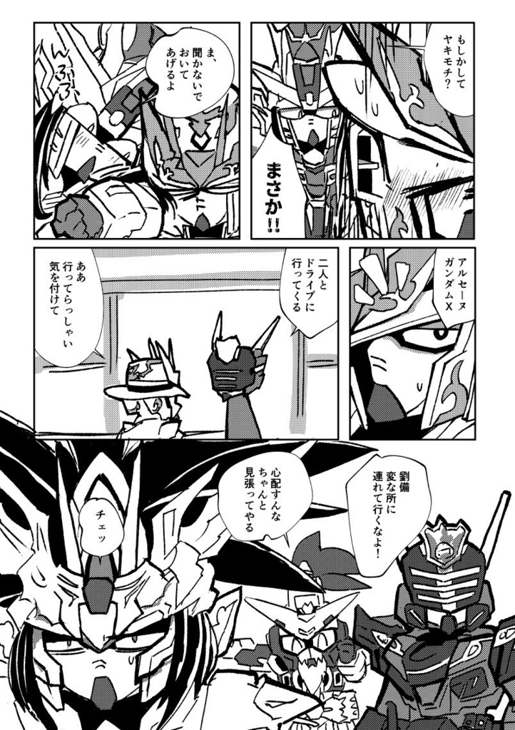 【注意をよくお読みください】週末浪漫旅行