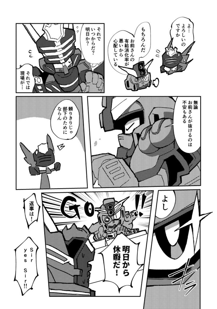 【注意をよくお読みください】週末浪漫旅行