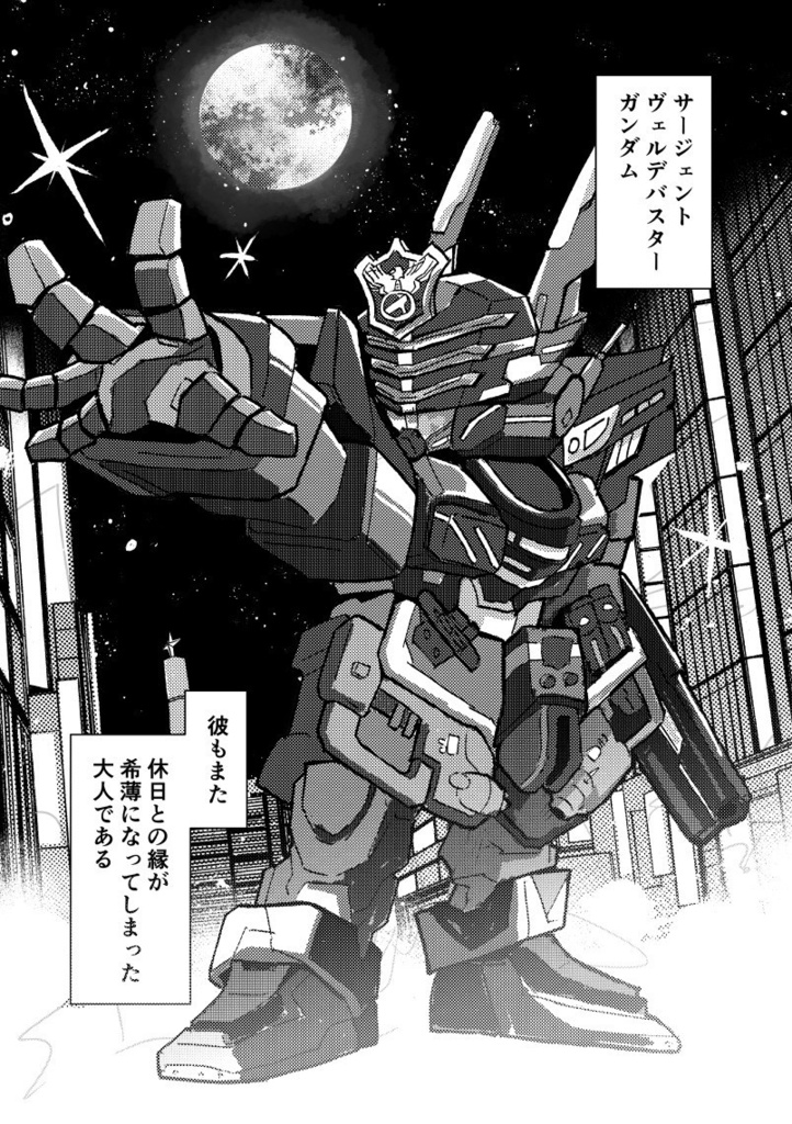 【注意をよくお読みください】週末浪漫旅行