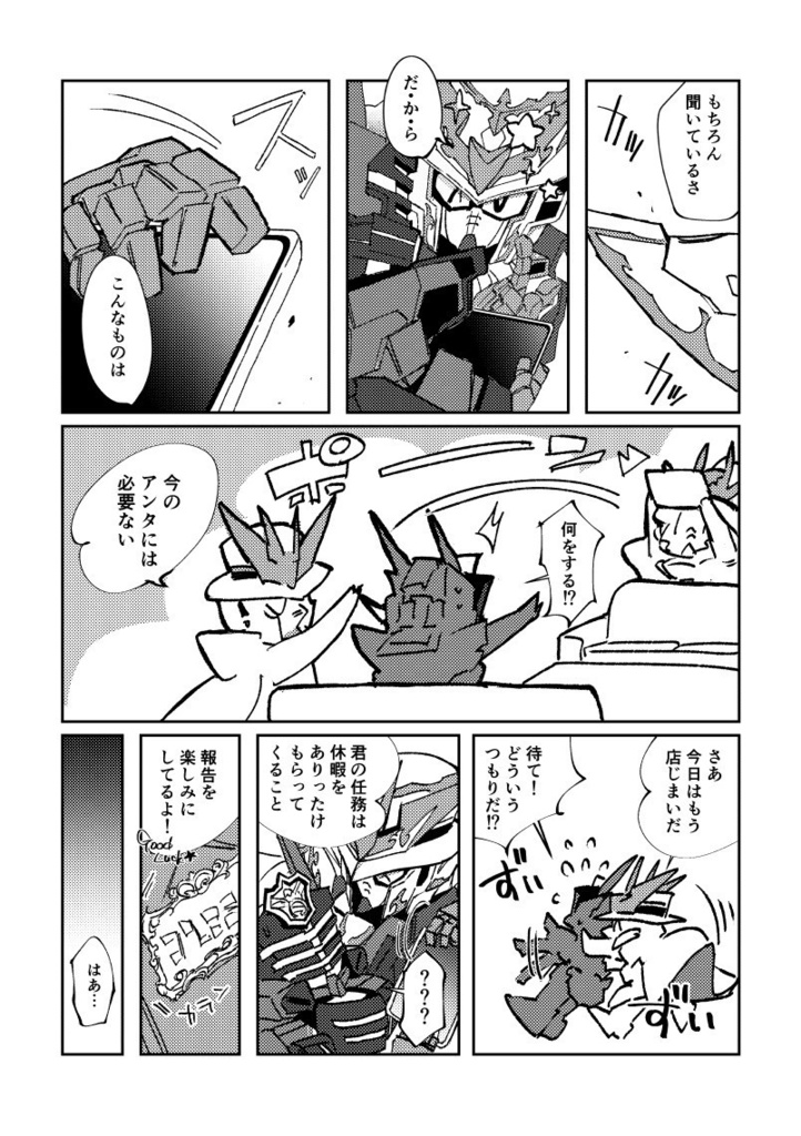 【注意をよくお読みください】週末浪漫旅行