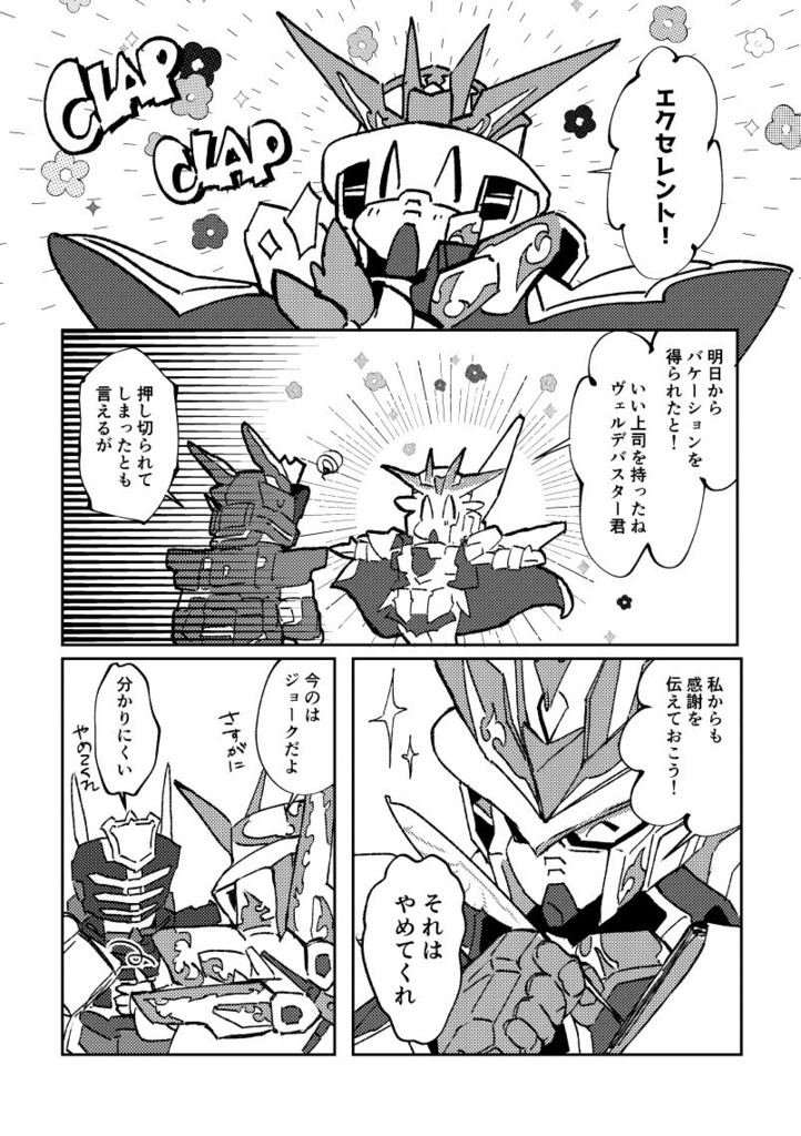 【注意をよくお読みください】週末浪漫旅行