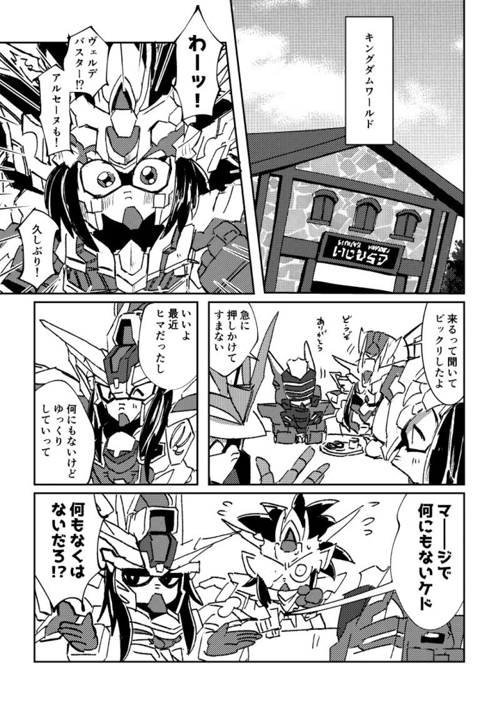 【注意をよくお読みください】週末浪漫旅行