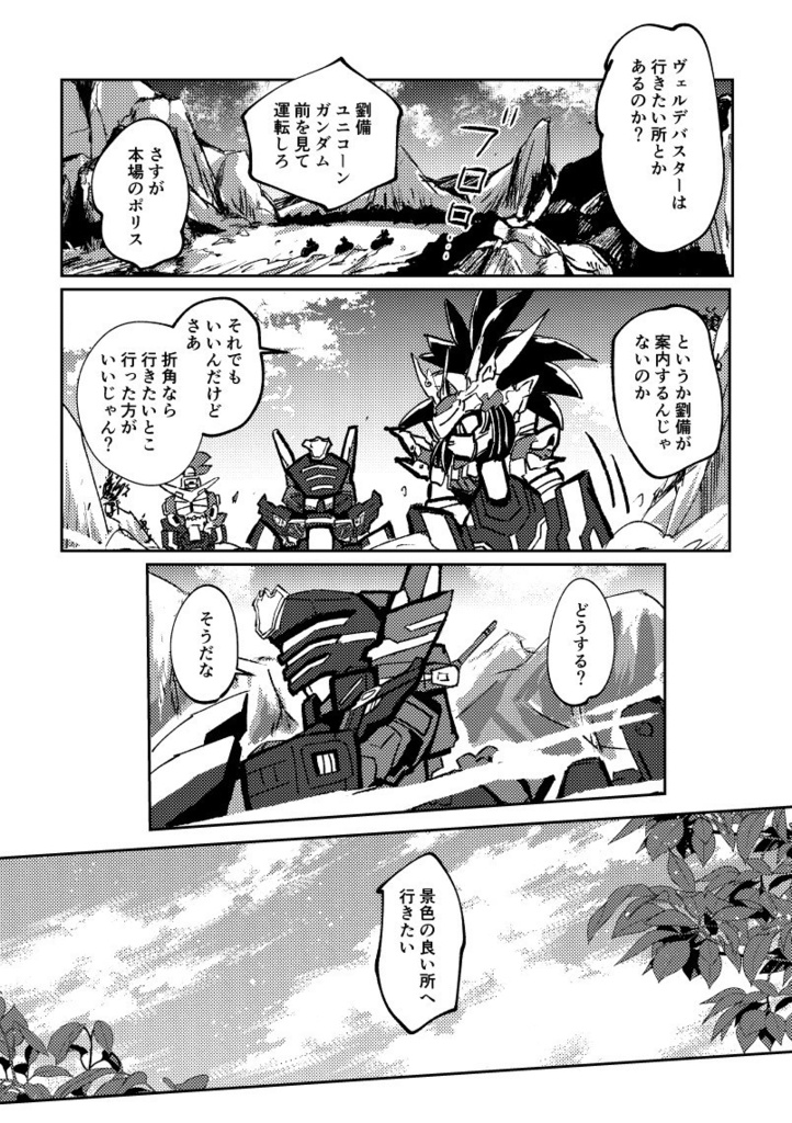 【注意をよくお読みください】週末浪漫旅行