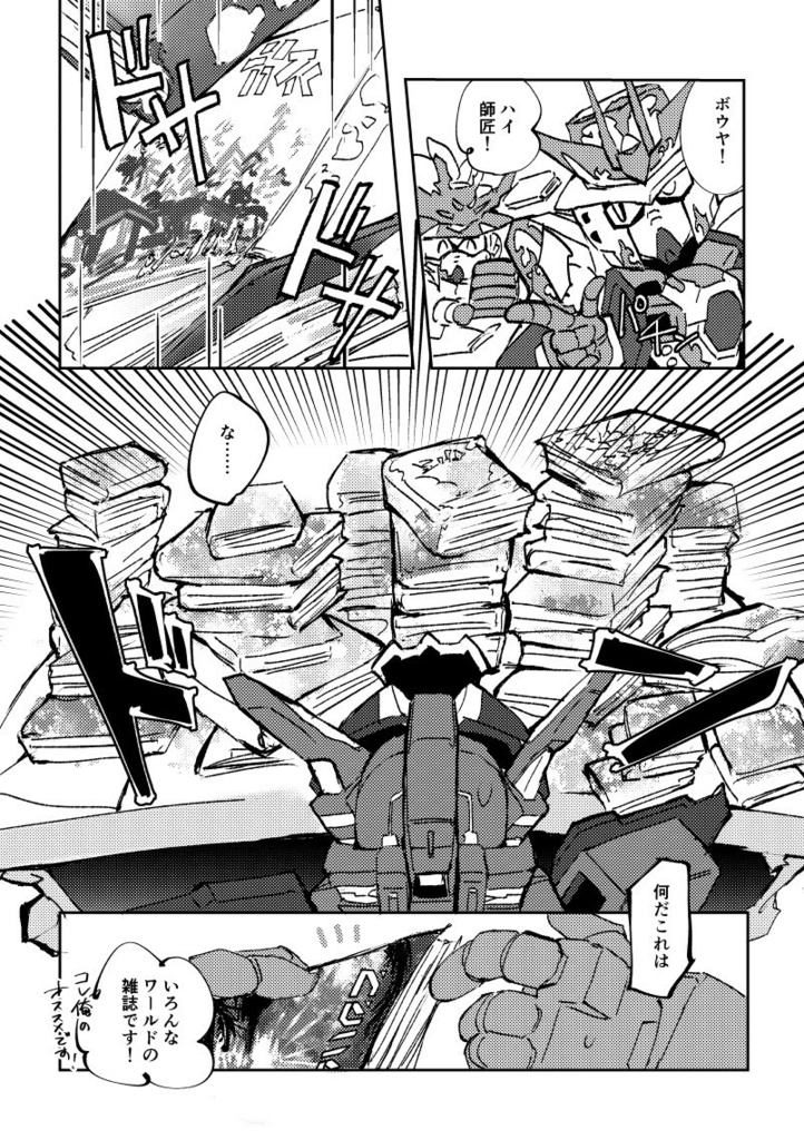 【注意をよくお読みください】週末浪漫旅行