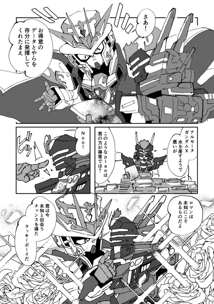 【注意をよくお読みください】週末浪漫旅行