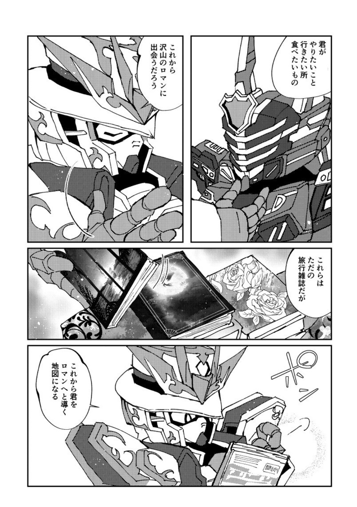 【注意をよくお読みください】週末浪漫旅行