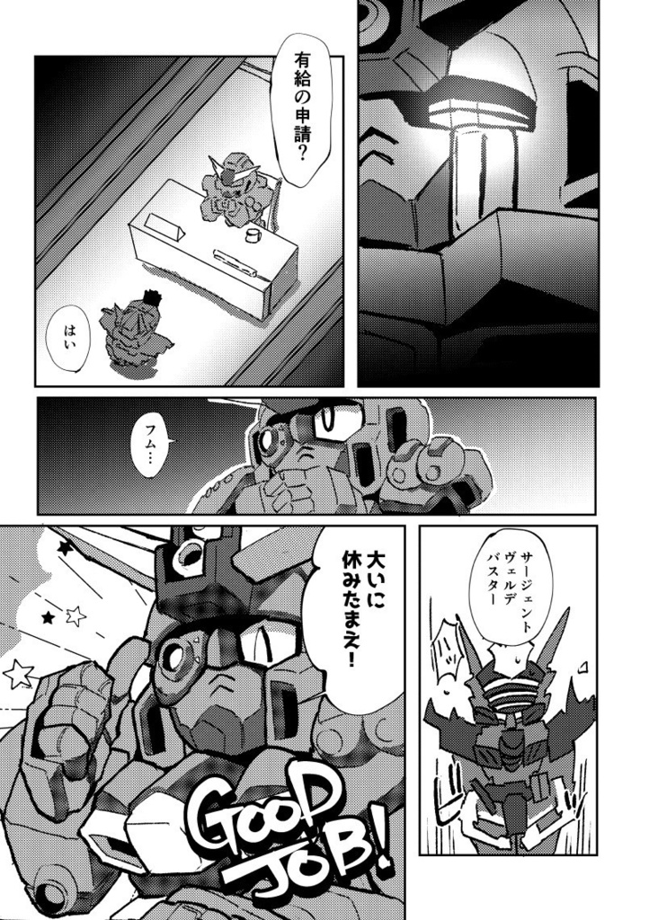 【注意をよくお読みください】週末浪漫旅行