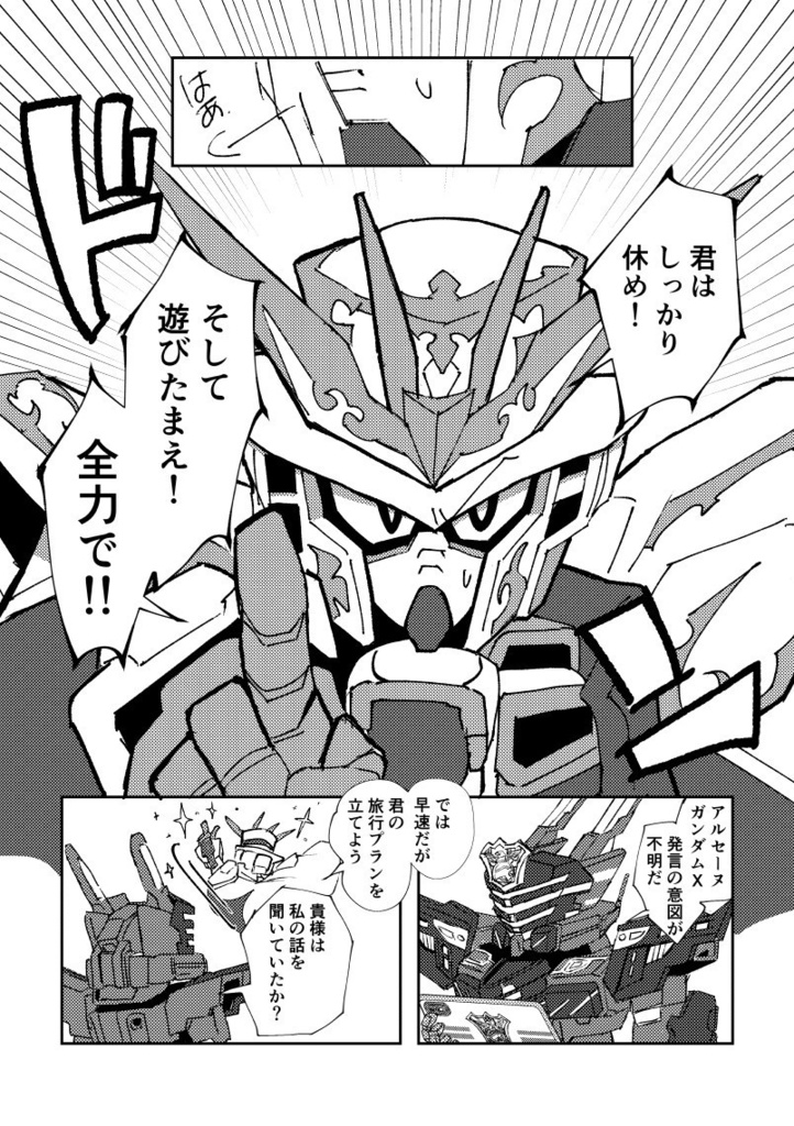 【注意をよくお読みください】週末浪漫旅行