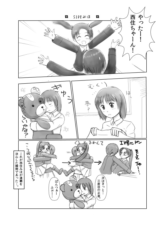 AnMiholic(電子版)