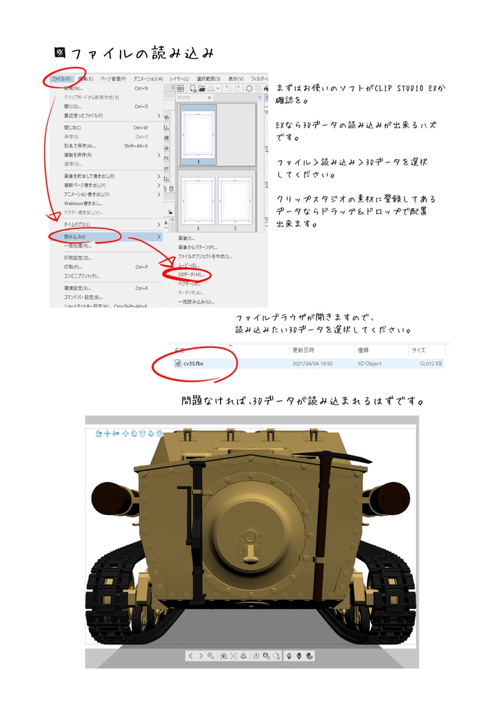 38式軽駆逐戦車ヘッツァー(マニュアル追加版)