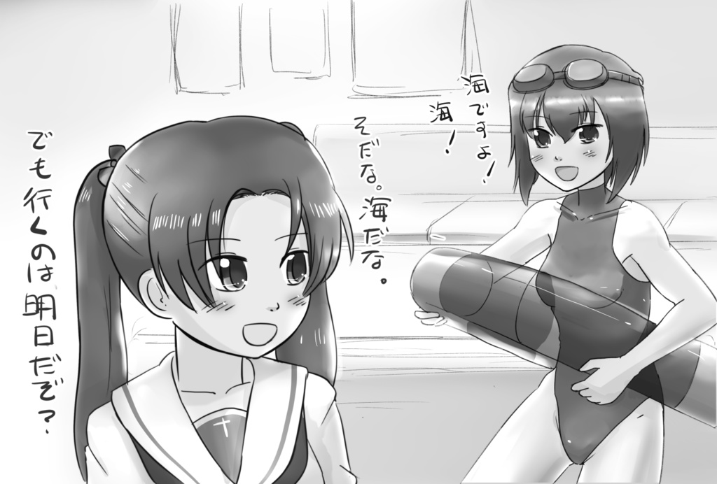 Unburden ~The girls unburdened their hearts.~