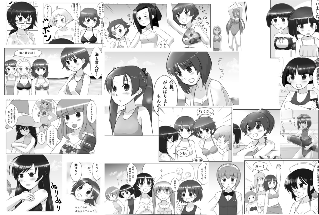 Unburden ~The girls unburdened their hearts.~