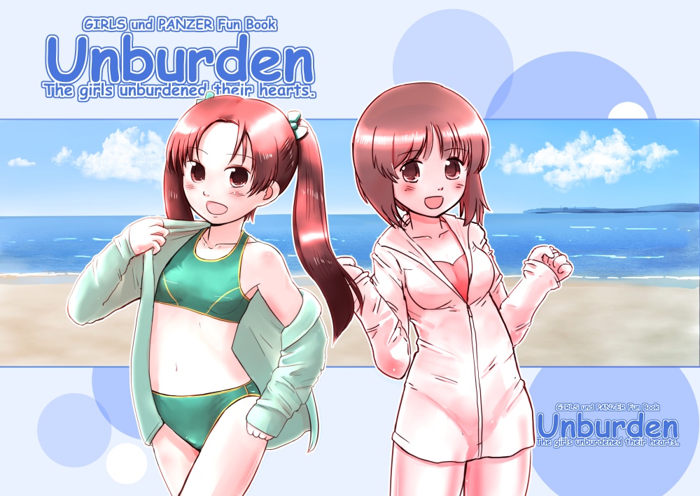 Unburden ～The girls unburdened their hearts.～
