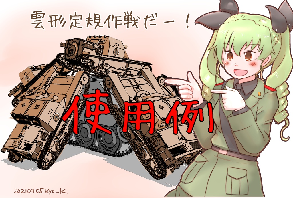 CV33快速戦車(L3/33)マニュアル付き