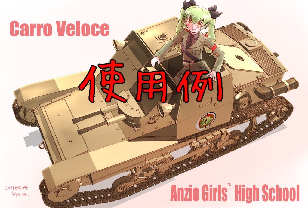 CV33快速戦車(L3/33)マニュアル付き