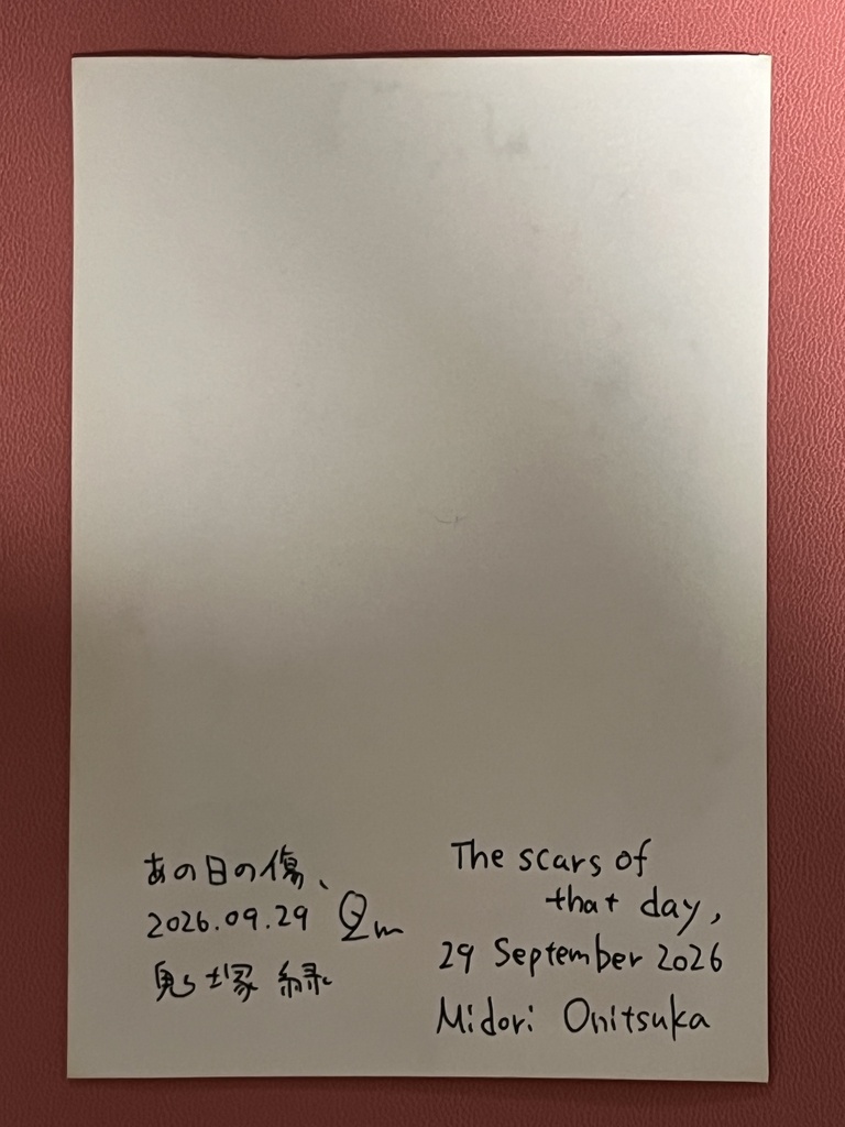 「あの日の傷、」水彩画原画 ‘The Scar of That Day,’ Original Watercolour Painting