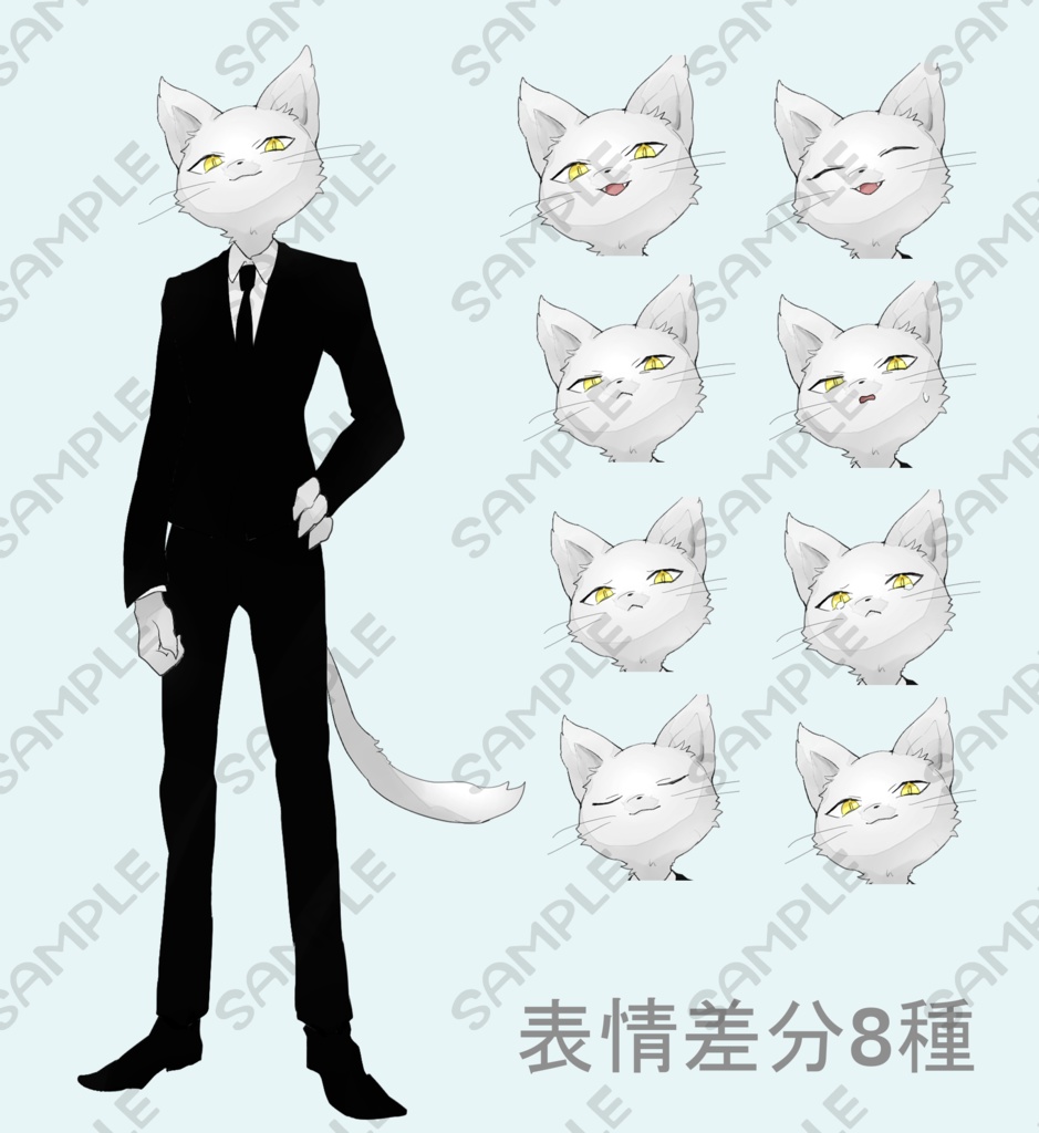 スーツの白猫お兄さん【表情8種類】