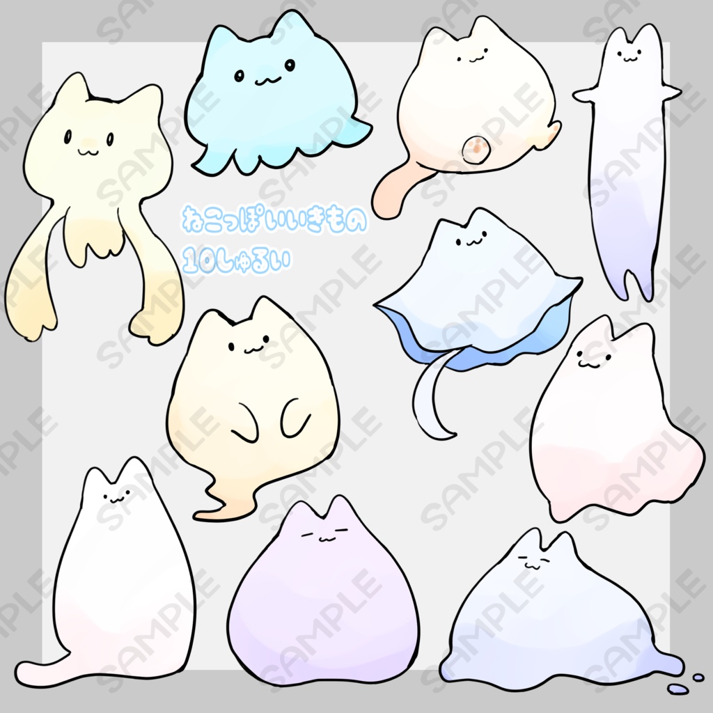 ねこっぽい謎の生き物10種