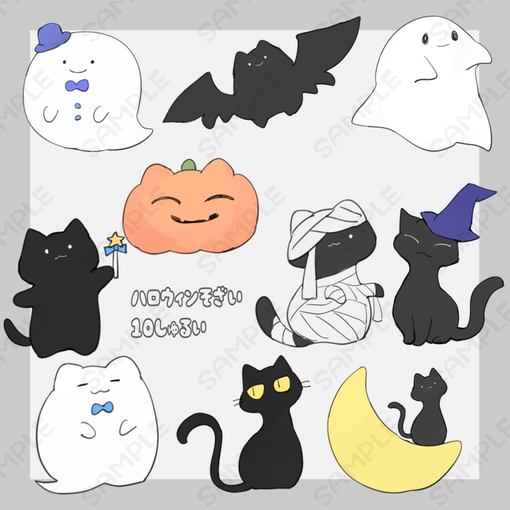 ハロウィン素材10種