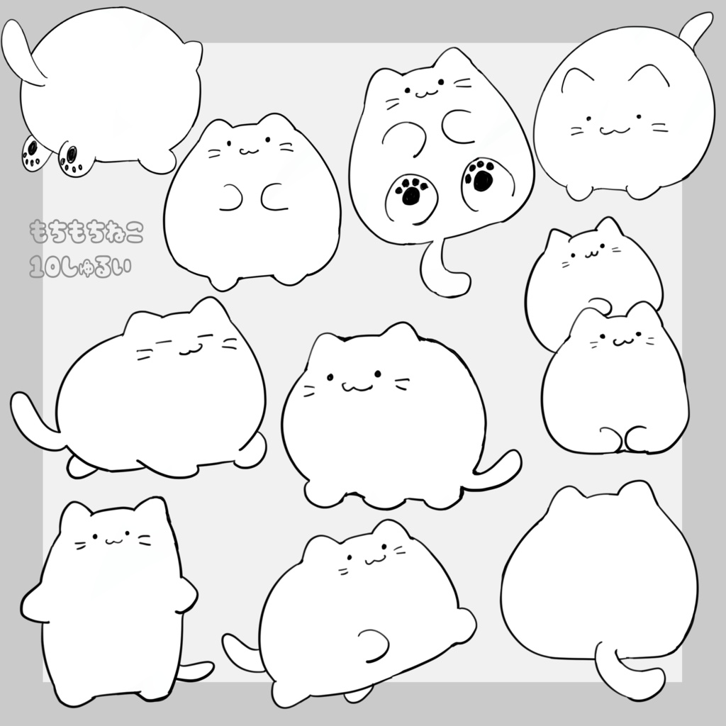 もちもちねこ10種類