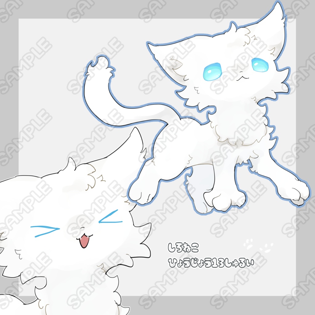 白猫【表情13種類】