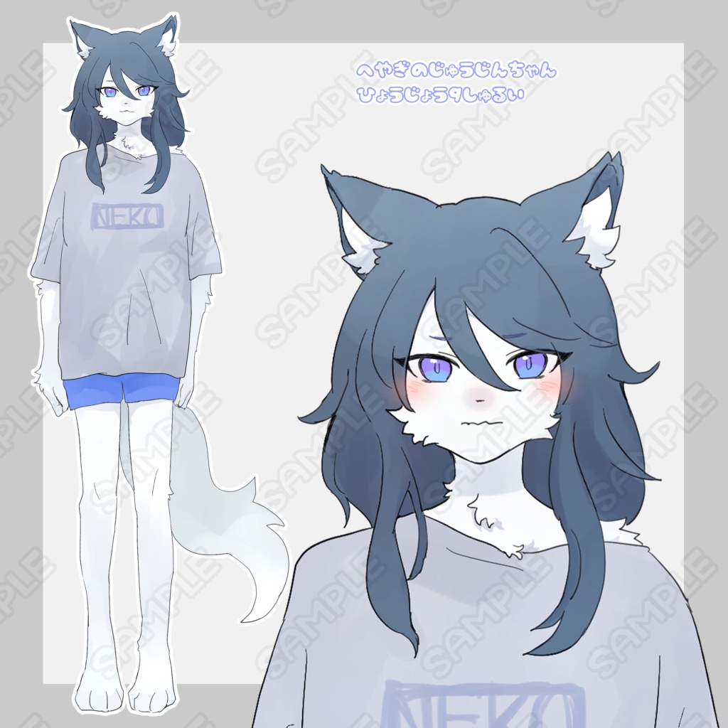 部屋着姿の獣人ちゃん【表情9種類】