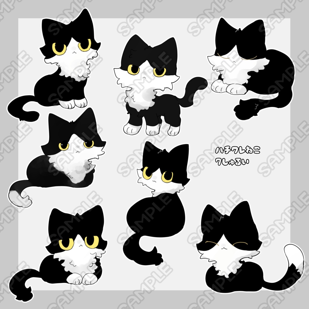 ハチワレねこ【7種類】