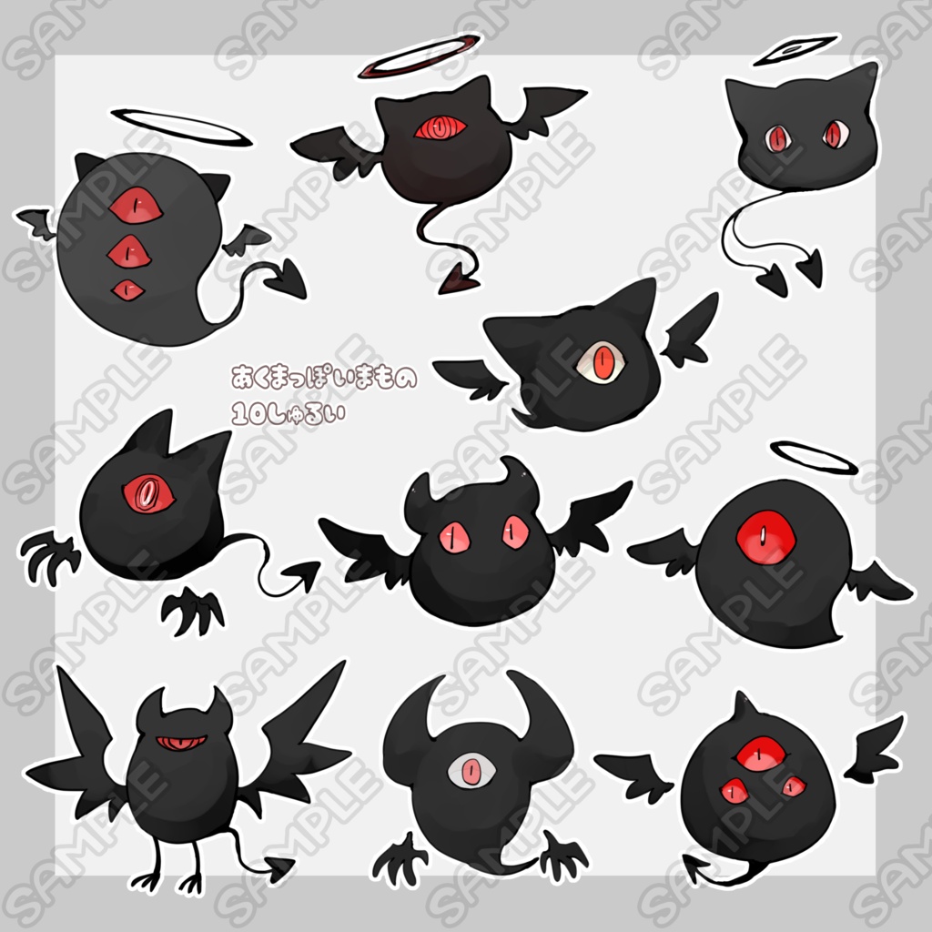 悪魔っぽい生き物【10種類】