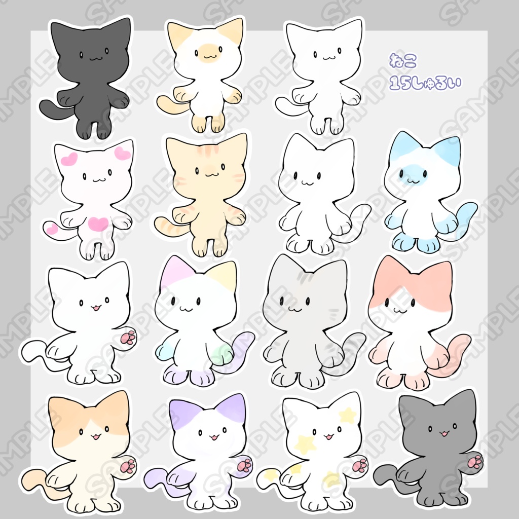 猫【15種類】