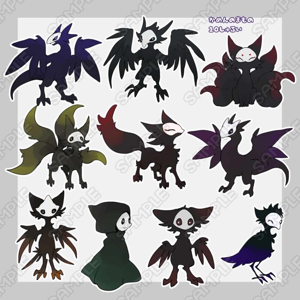 仮面の魔物【10種類】