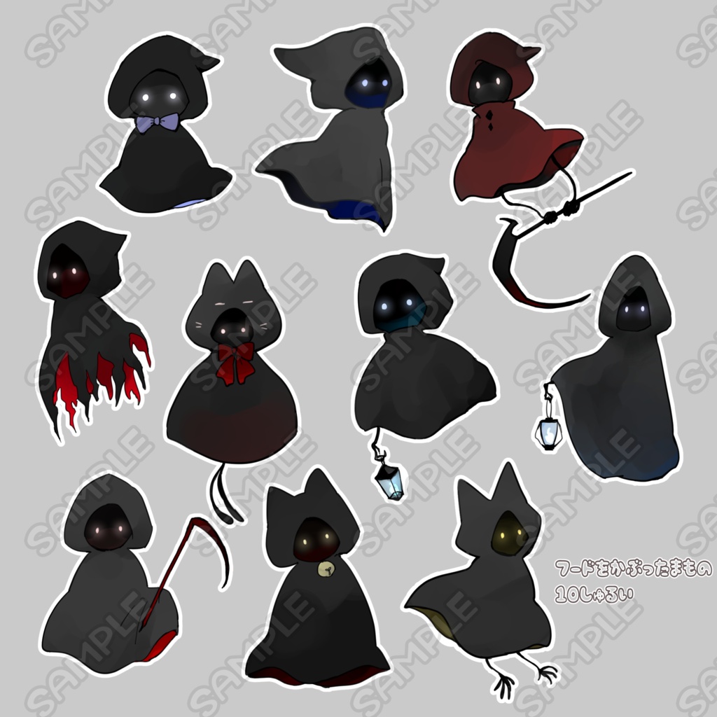 フードを被った魔物【10種類】